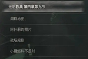 生化危機(jī)4重制版村莊全文件檔案列表