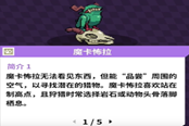 磁帶妖怪傳言道任務(wù)完成攻略