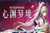 心淵夢(mèng)境風(fēng)巨人怎么喚醒 風(fēng)巨人喚醒條件一覽