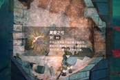 塞爾達(dá)傳說(shuō)王國(guó)之淚黃昏之弓位置一覽 黃昏之弓在哪
