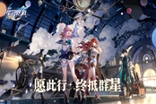 崩壞星穹鐵道通票獲取途徑匯總