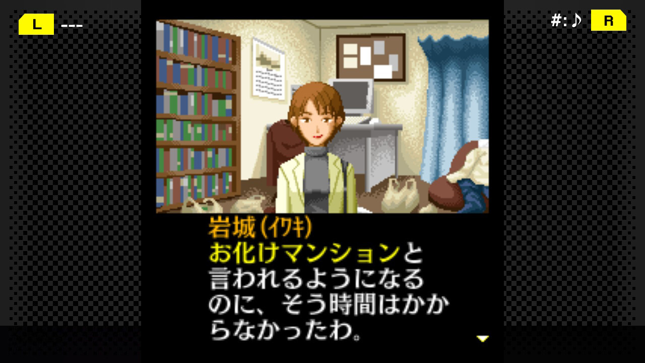 侦探癸生川凌介事件簿：昏暗的匣子上图片