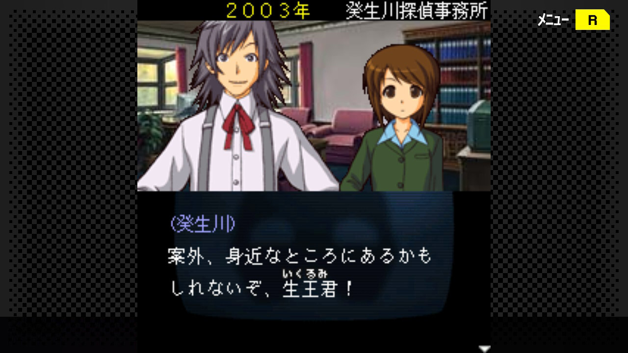 侦探癸生川凌介事件簿：仮面幻影殺人事件图片