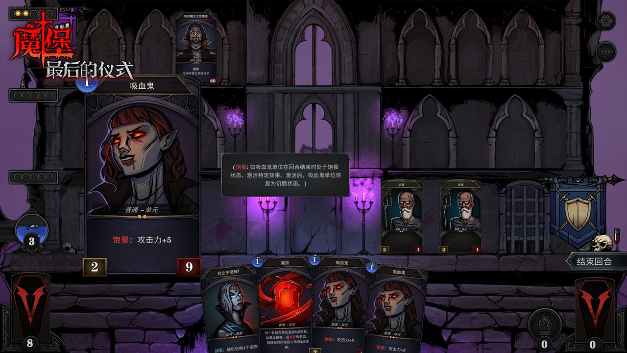 魔堡：最后的儀式圖片