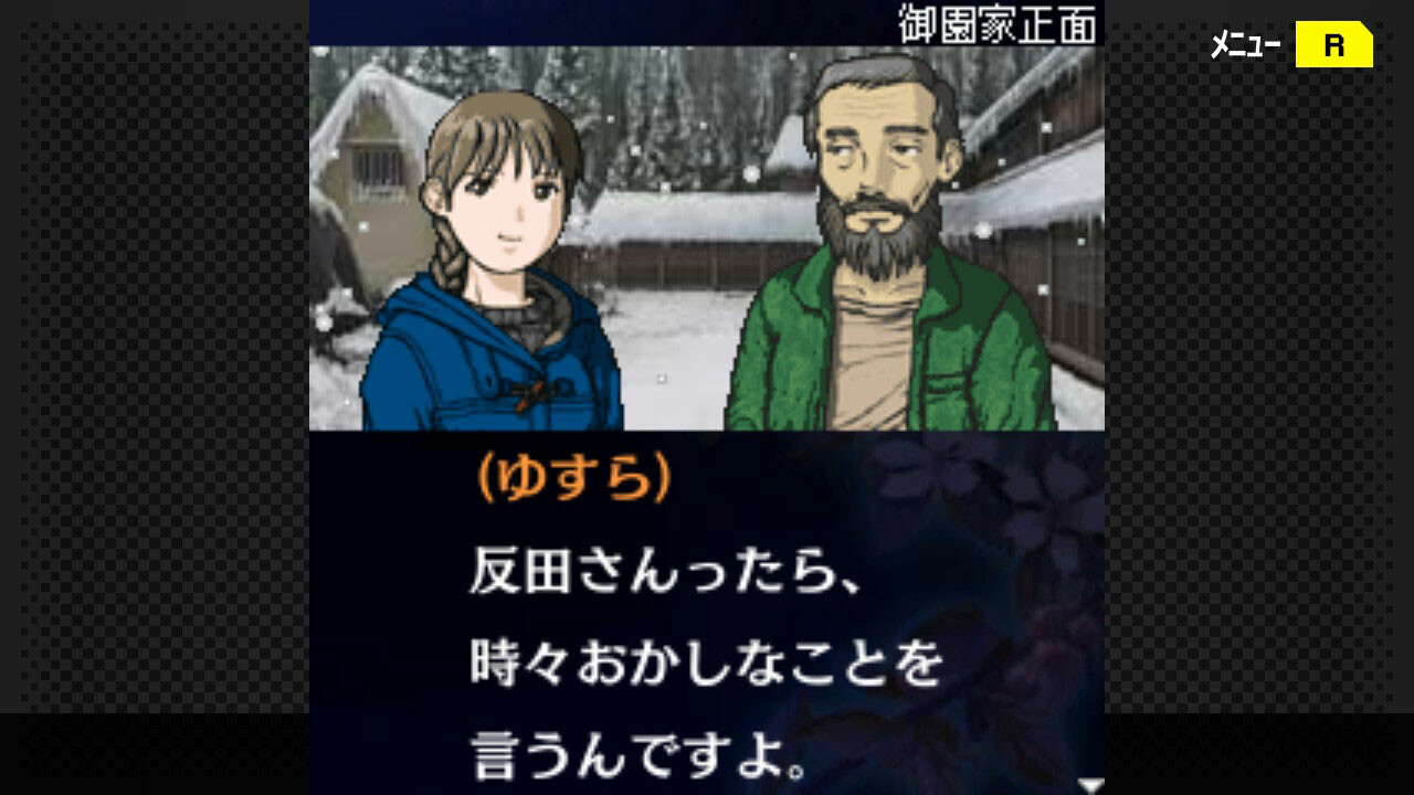 侦探癸生川凌介事件簿：树篱图片