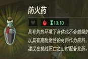 塞爾達(dá)傳說王國之淚防火藥獲取及合成方法