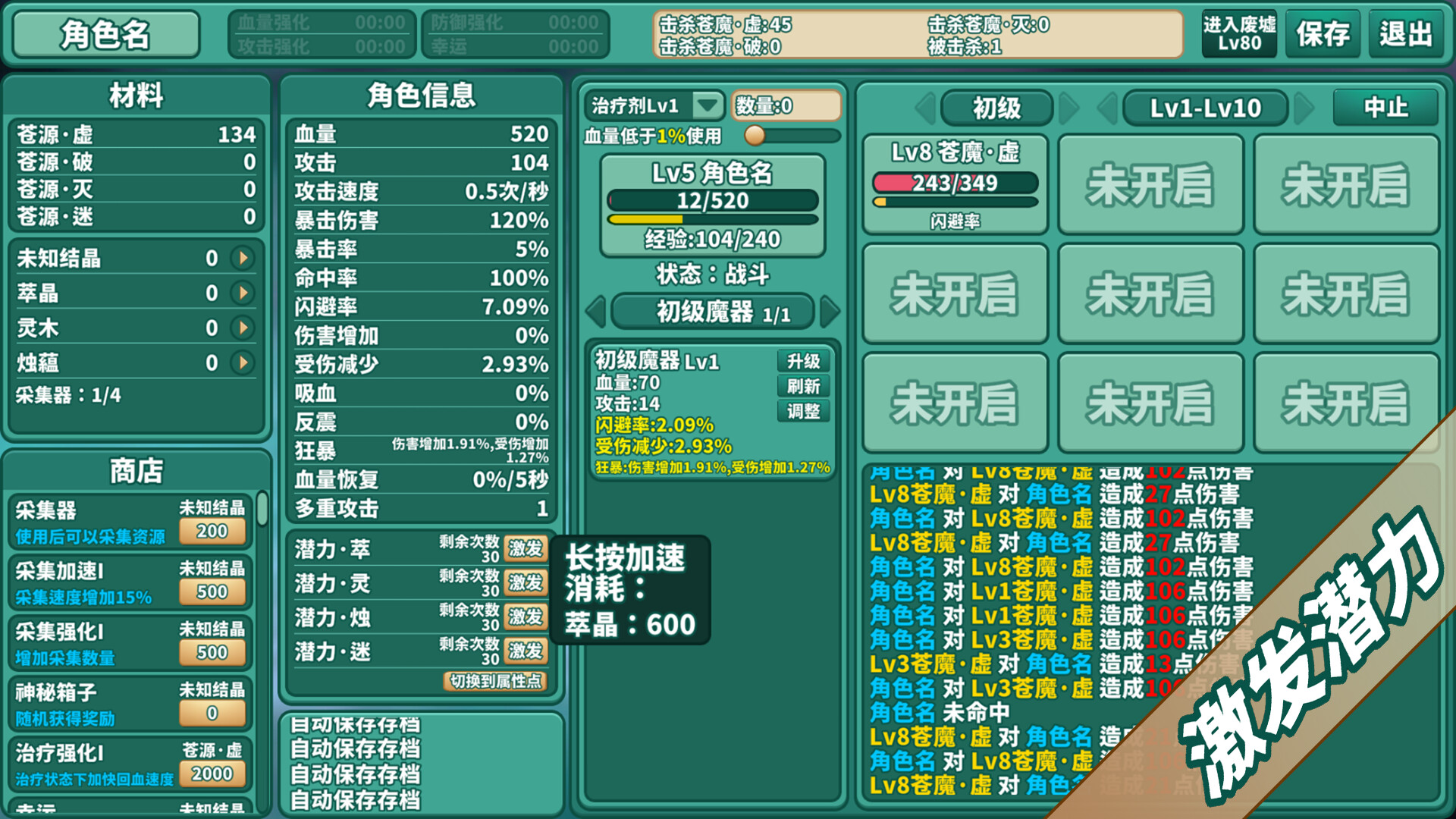 苍之世界：迷途图片