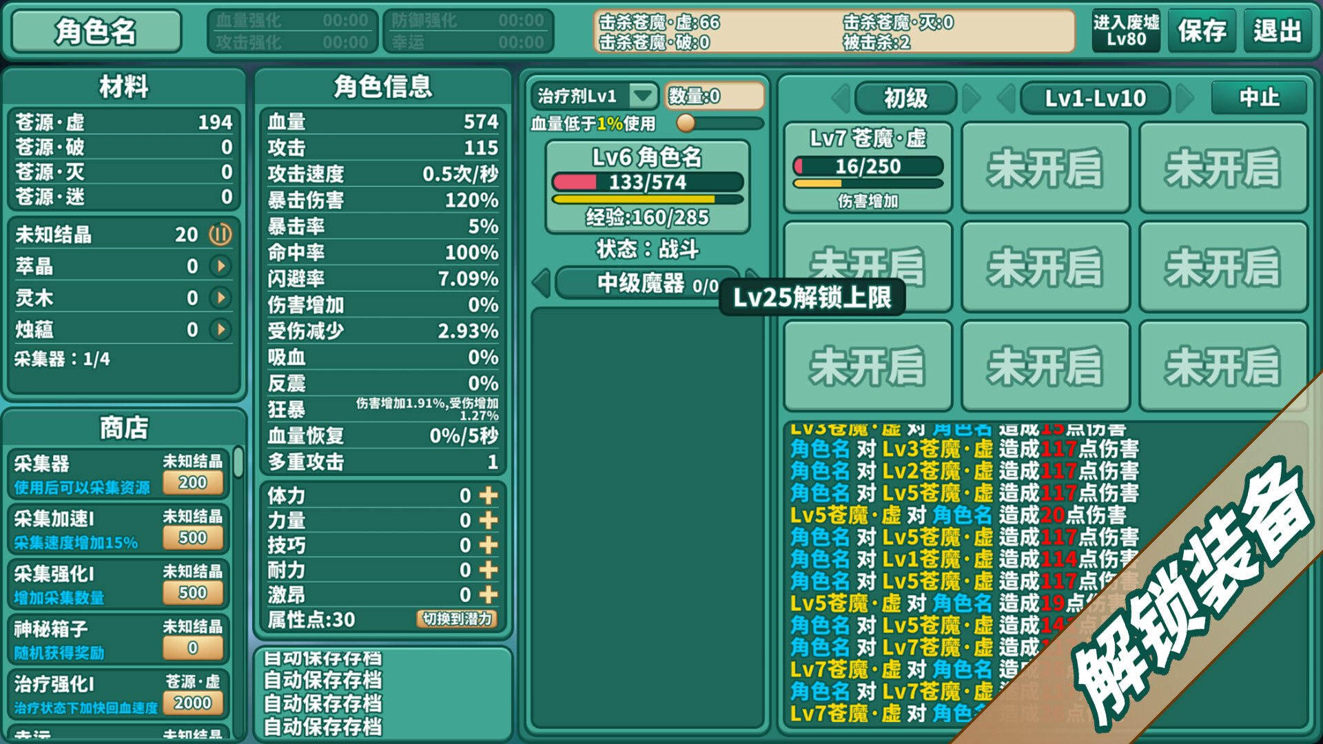 苍之世界：迷途图片