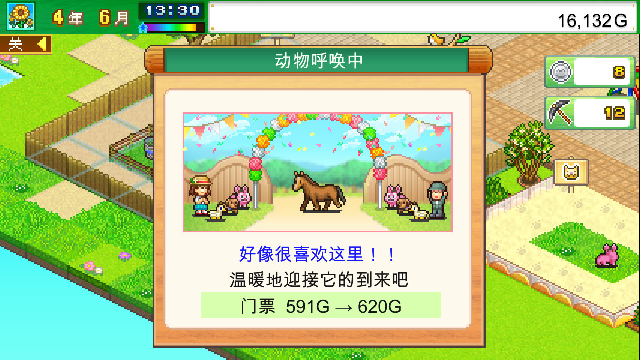 發(fā)現(xiàn)動物公園圖片