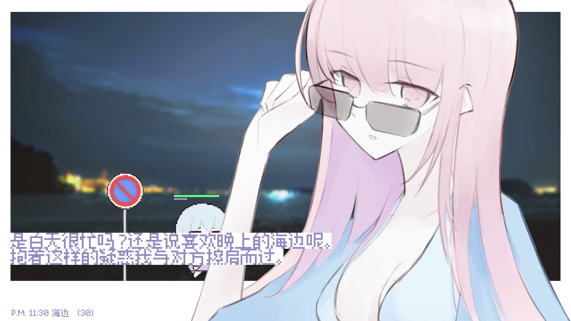 白夜梦图片