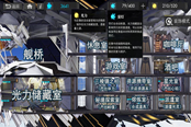 白夜极光国服基建优先升级顺序推荐