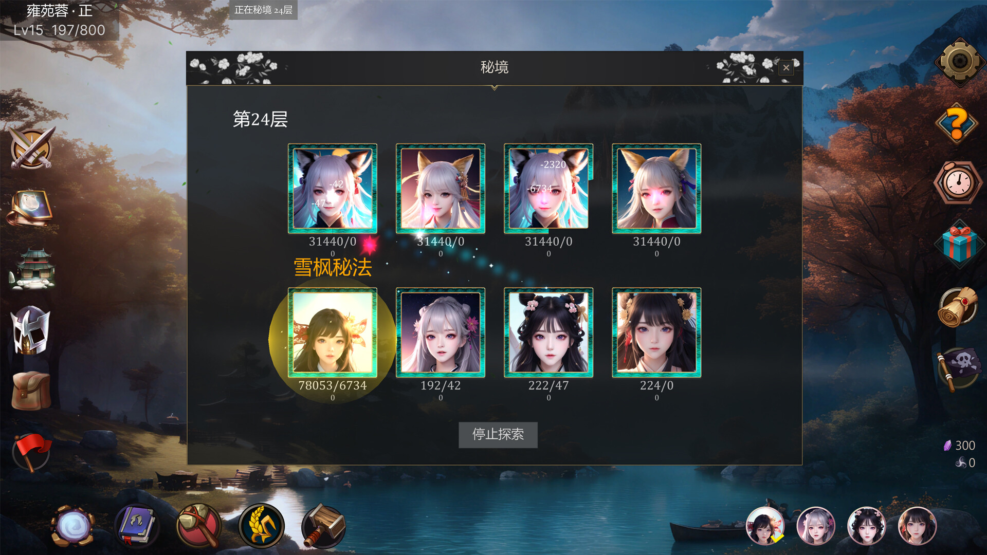 放置修仙世界圖片