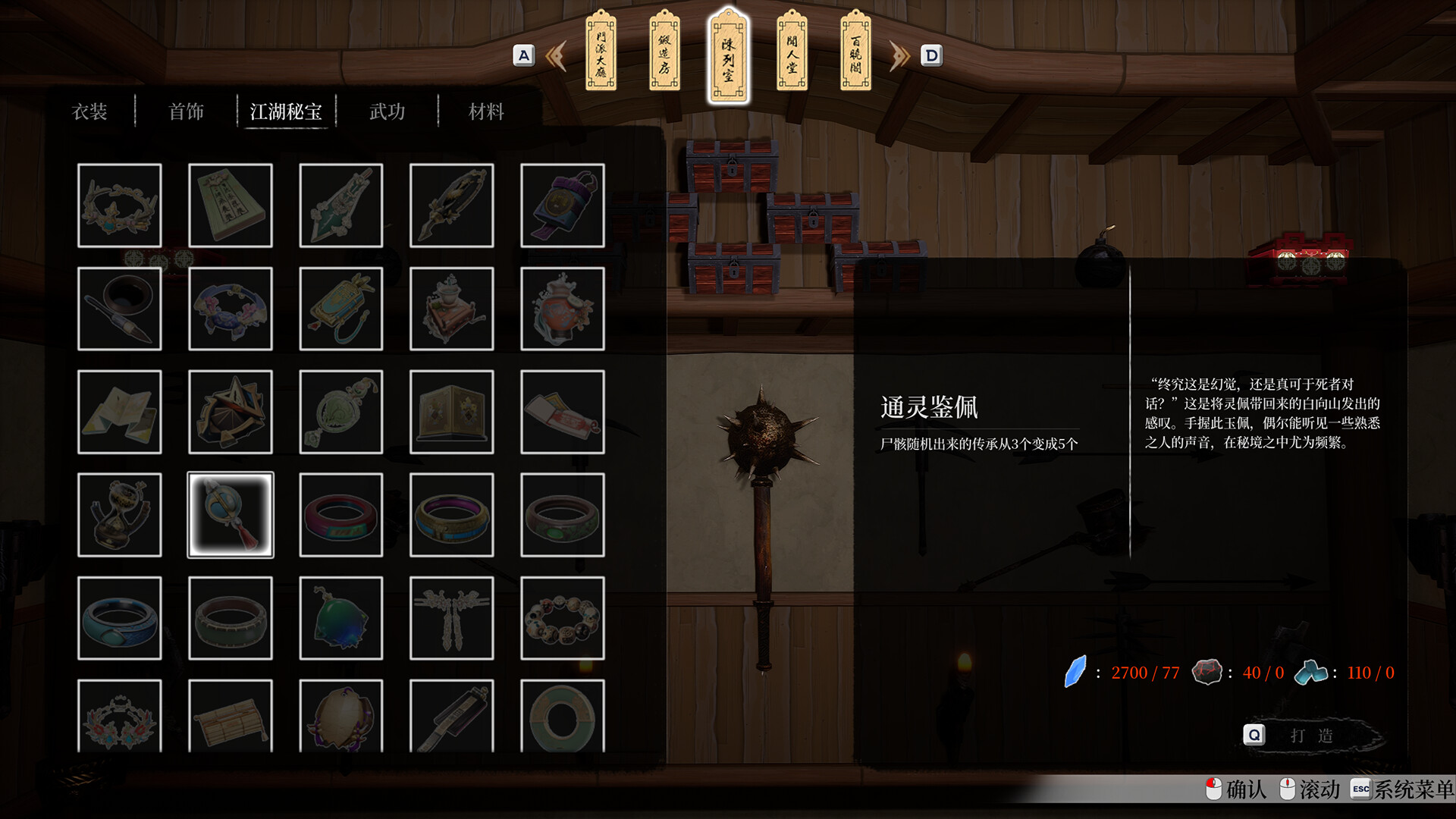無限之書：俠之章圖片