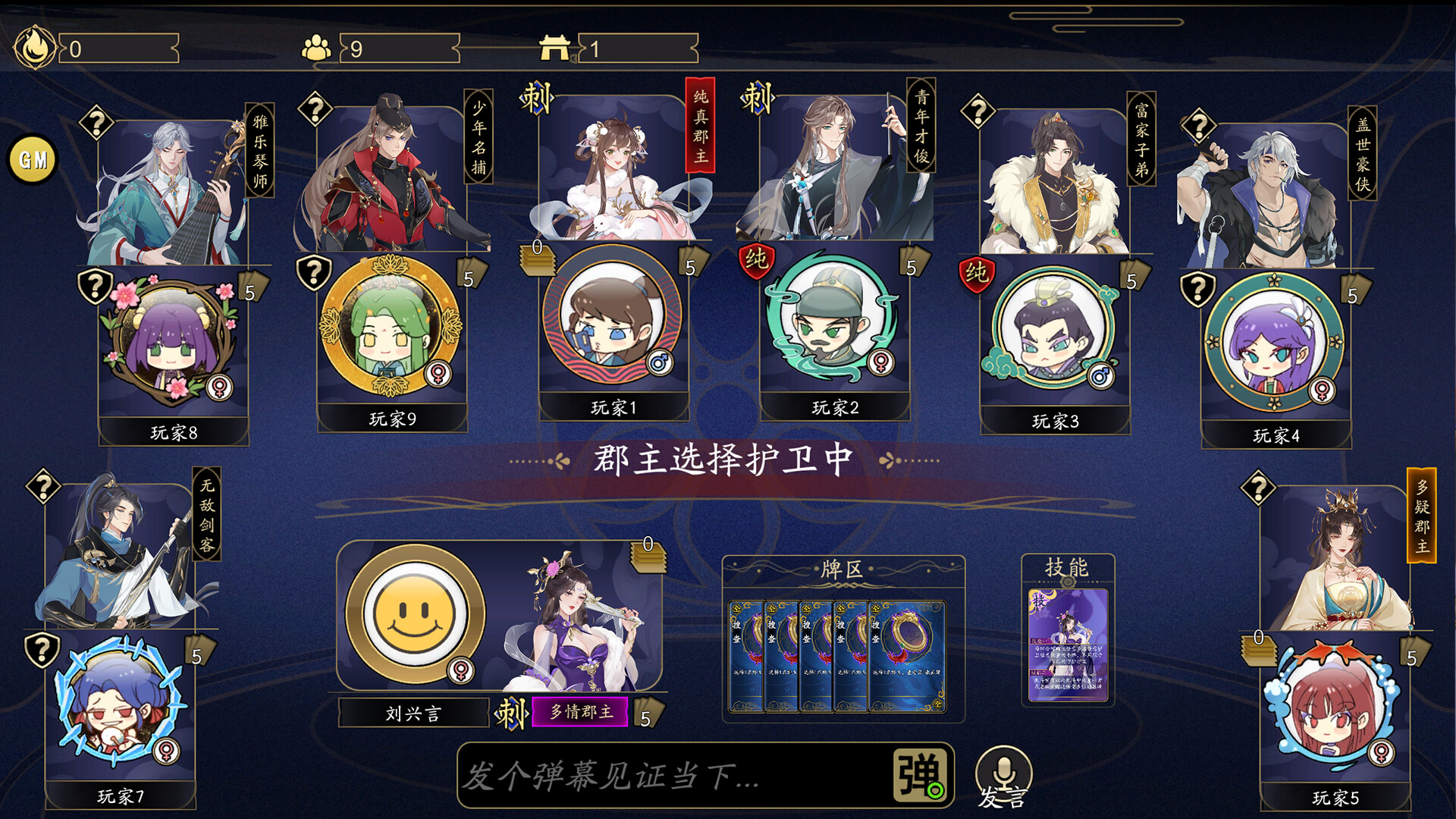 郡主别怕图片