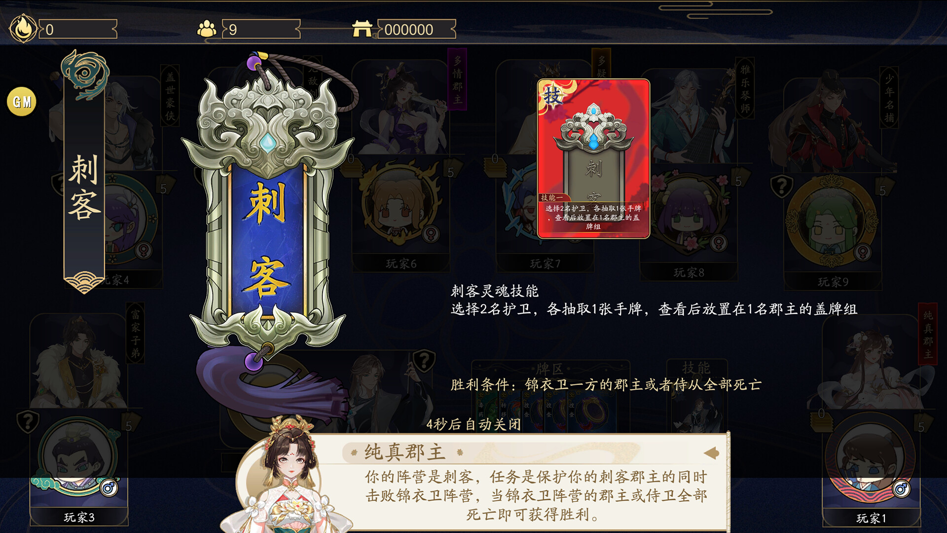 郡主别怕图片