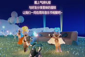 光遇四周年音樂節(jié)燭火獲取方法 燭火在哪領(lǐng)