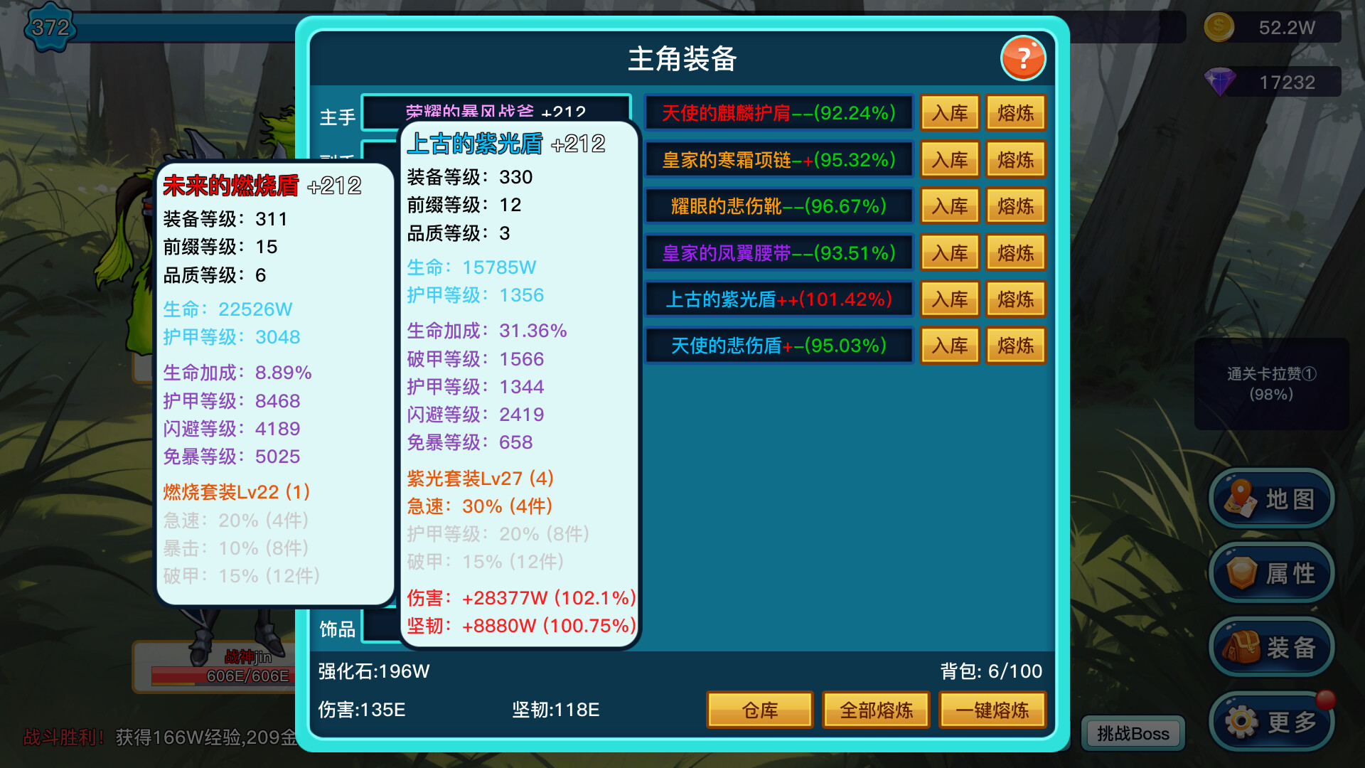 英雄之旅图片