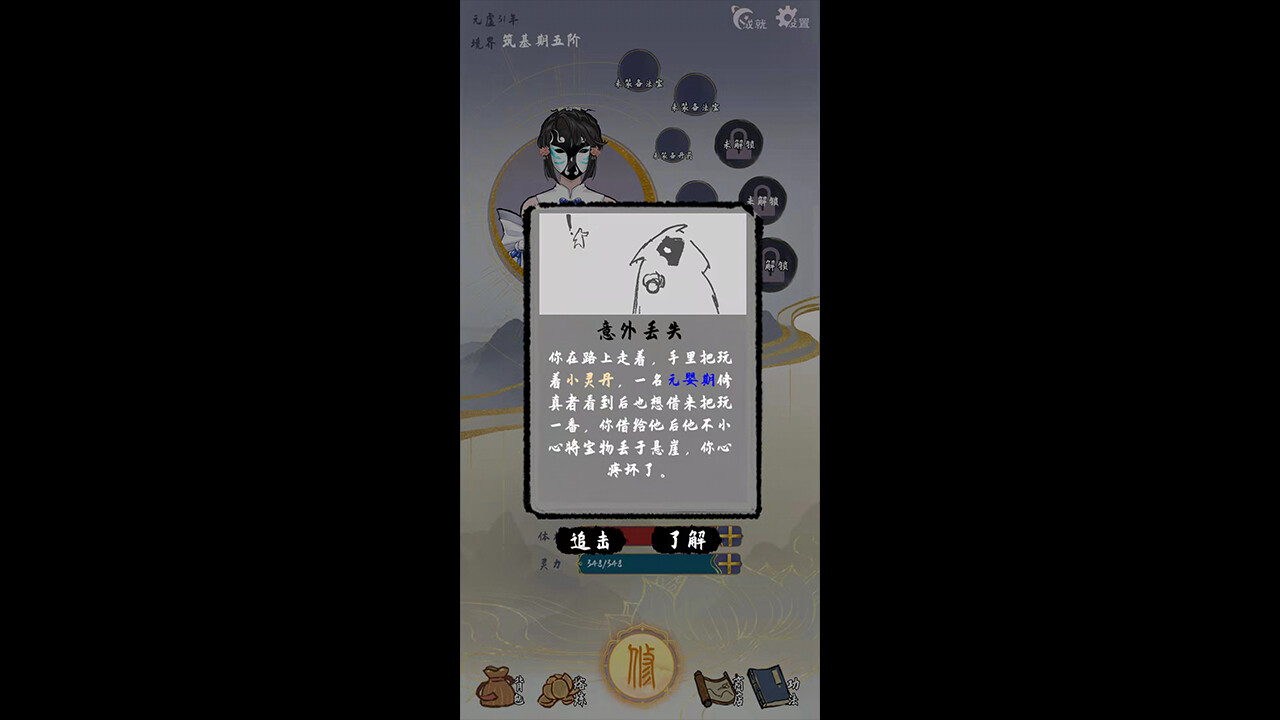 太公传承图片