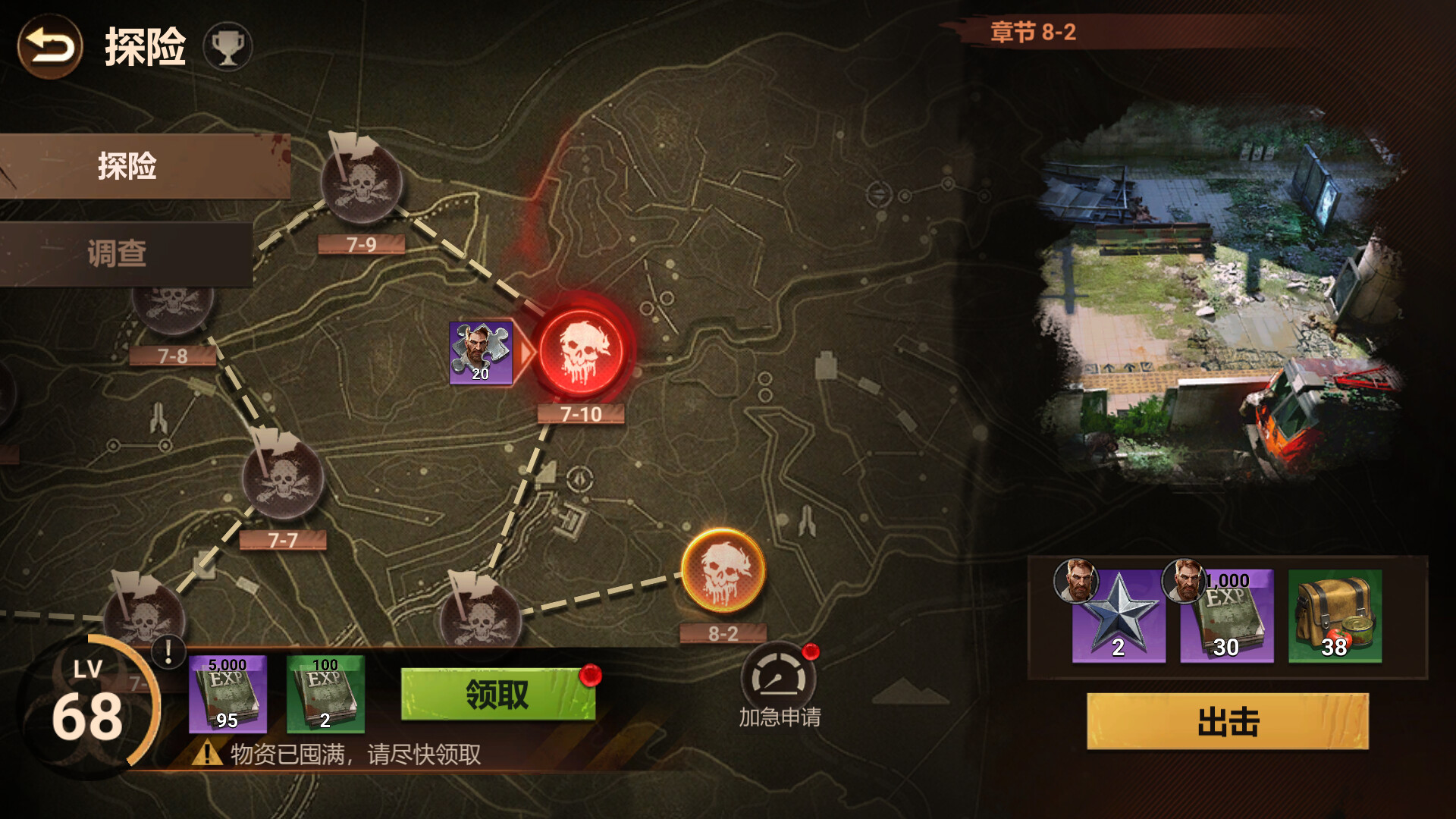黎明再現(xiàn)：最后生還者圖片