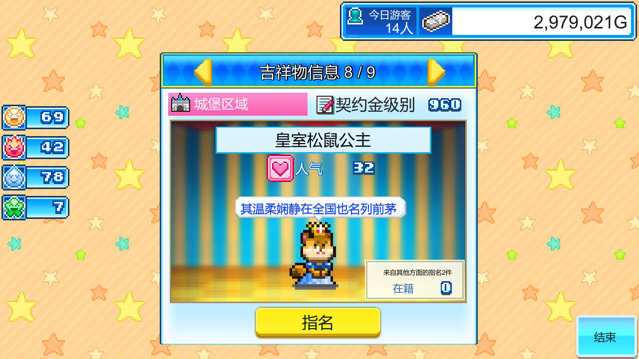 游樂園夢物語圖片