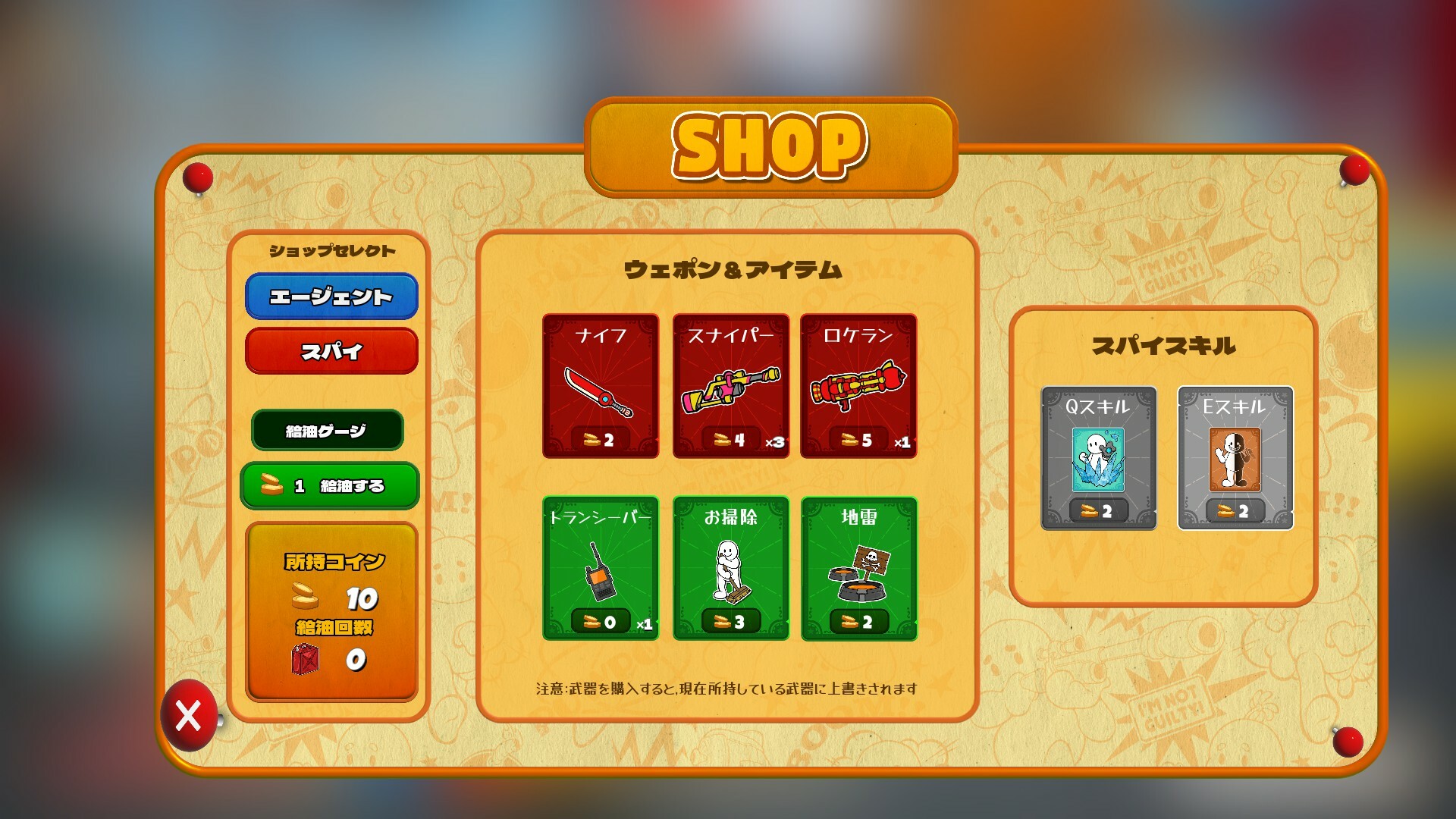 间谍大乱斗图片