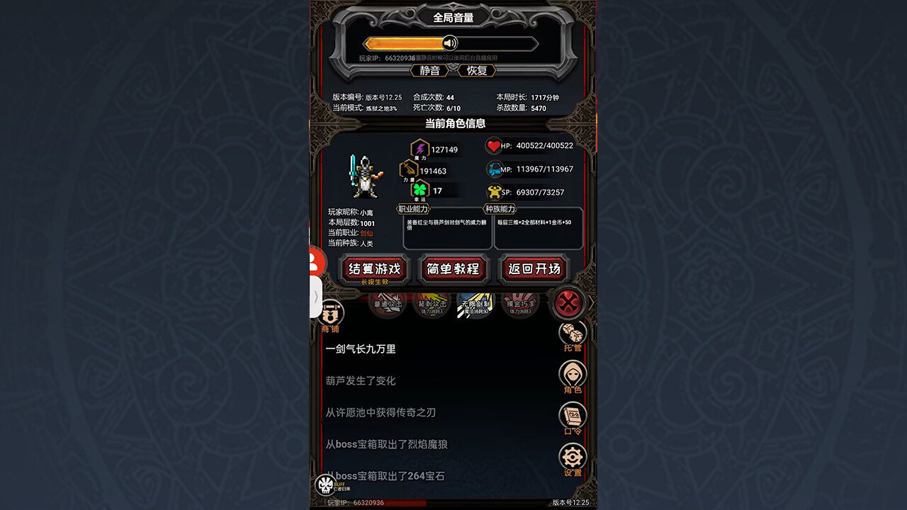 冒險(xiǎn)日記圖片