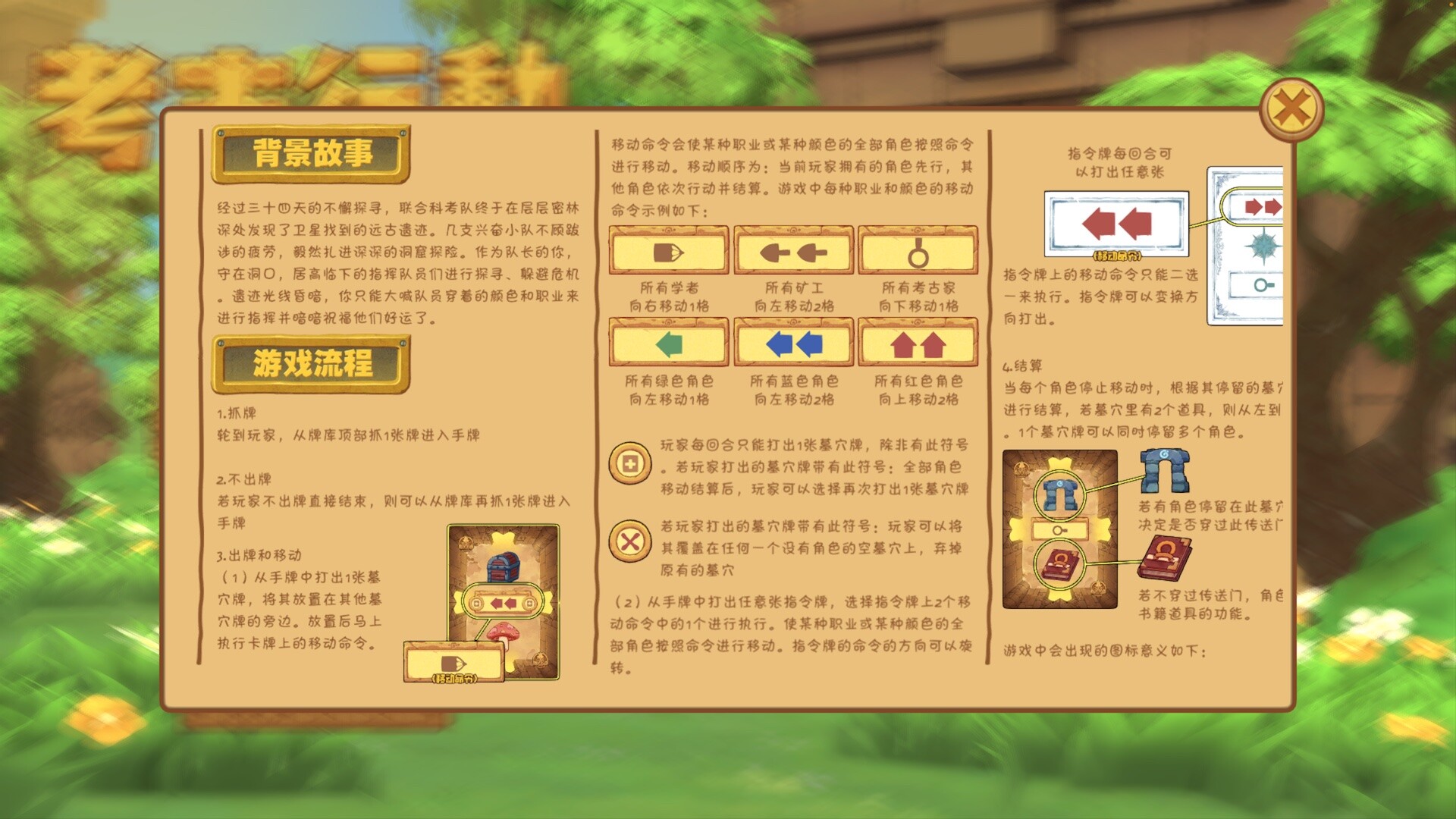 考古行动图片