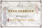 原神登上核心轮縠的飞亭过法详解