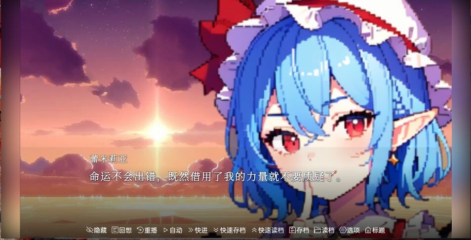 东方梦想终点图片