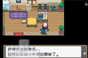 口袋妖怪起源心金精靈爺爺問題正確答案分享