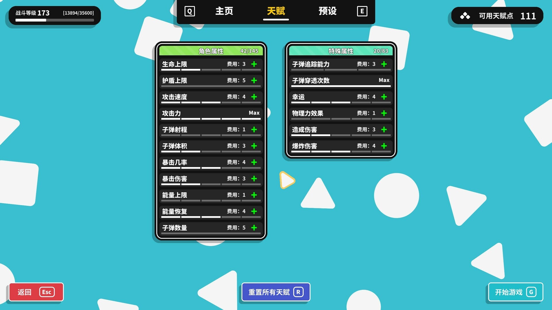 幾何競(jìng)技場(chǎng)2圖片