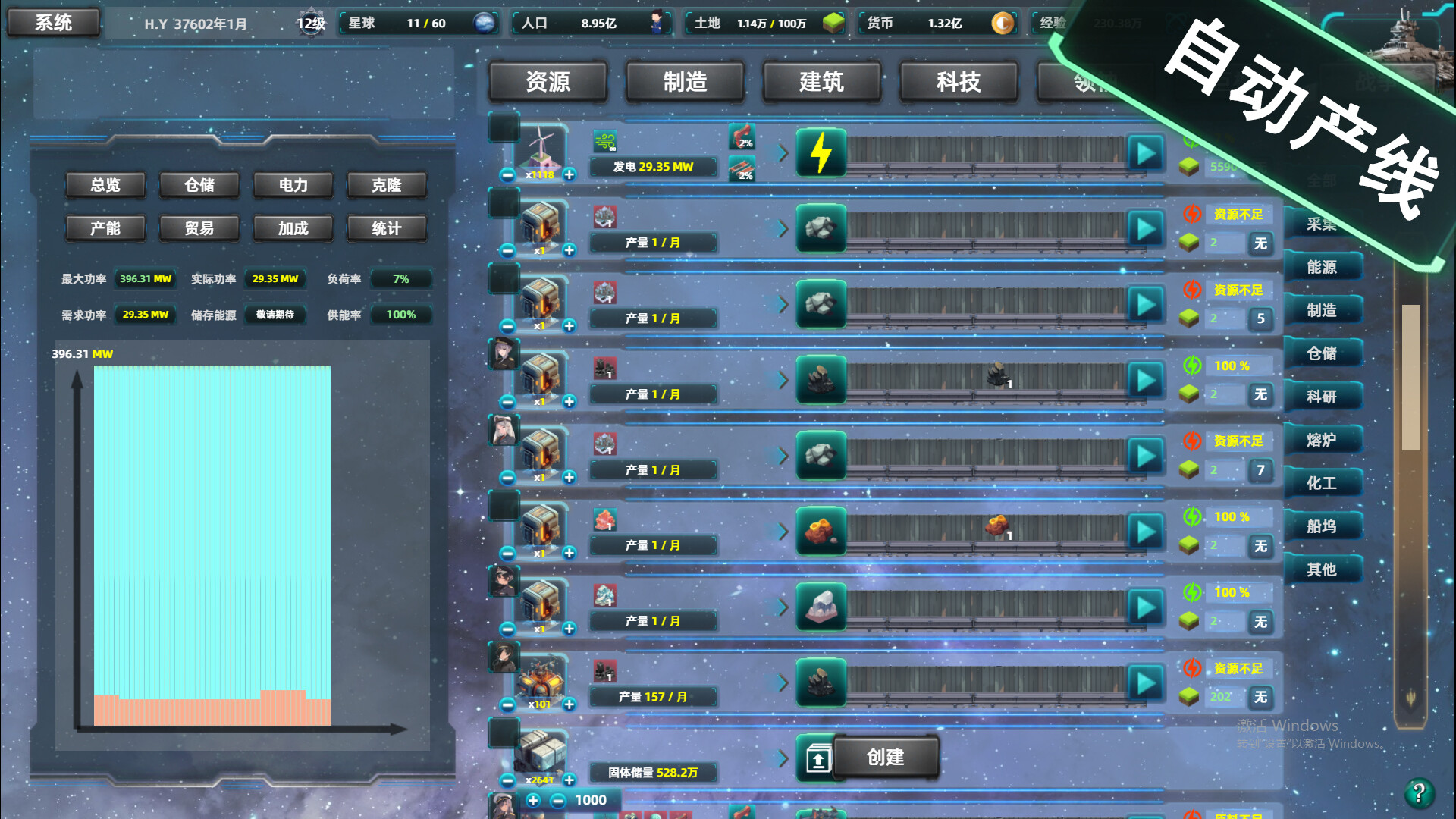星際工業(yè)國：崛起圖片