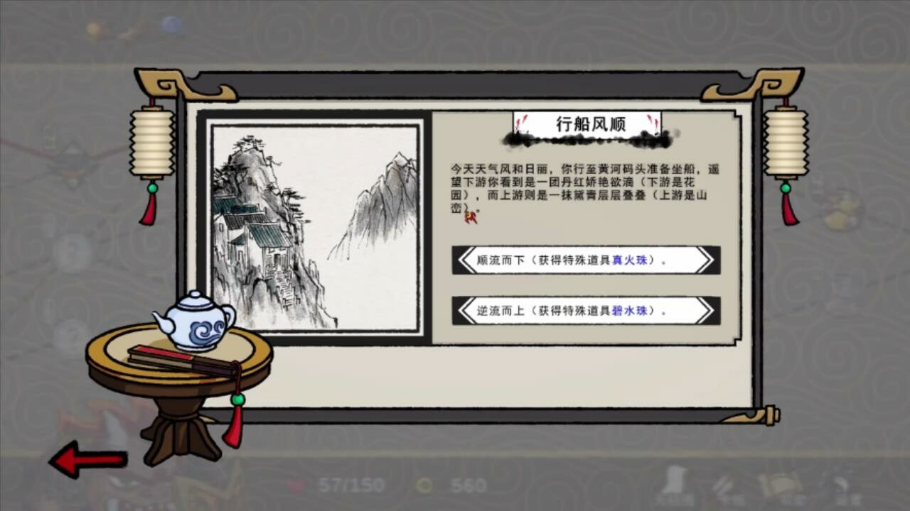 九域异传：金乌劫图片