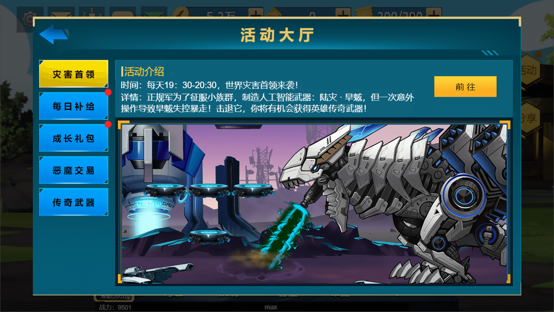 爆戰(zhàn)聯(lián)盟圖片