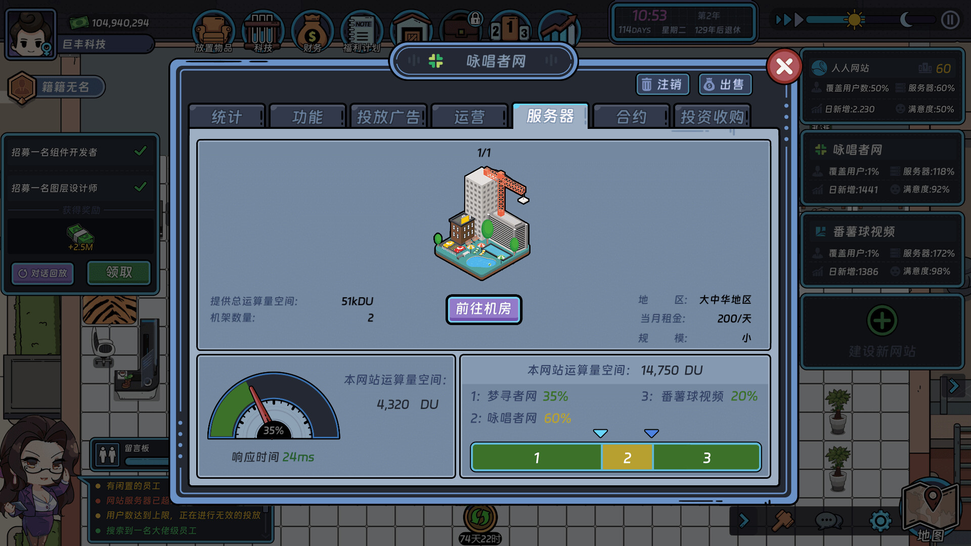 互聯(lián)網大亨圖片