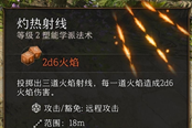 博德之門3 2環(huán)法術(shù)選擇推薦 最優(yōu)搭配分享