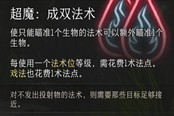 博德之門3狂野術(shù)士超魔選擇推薦 超魔帶什么好