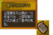 铁锤守卫2教团之令星座任务攻略 娜塔莎证书星座解谜指南