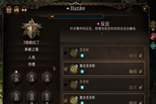 博德之門3反應(yīng)不可用解決方法 反應(yīng)不可用怎么設(shè)置