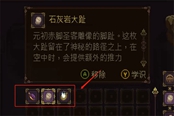神之亵渎2泥地红色台阶跳上去方法详解