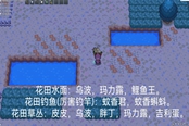 Pokemmo成都沙湖12塊區(qū)域精靈分布資料