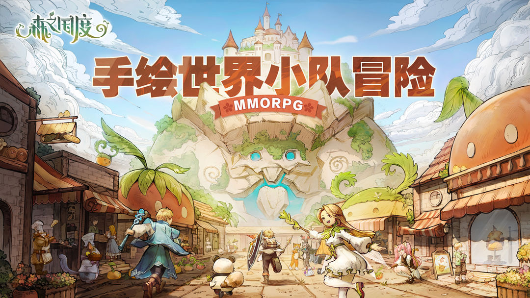 森之国度图片