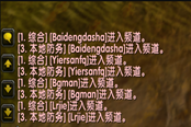 魔兽世界乌龟服离开频道提示关闭方法