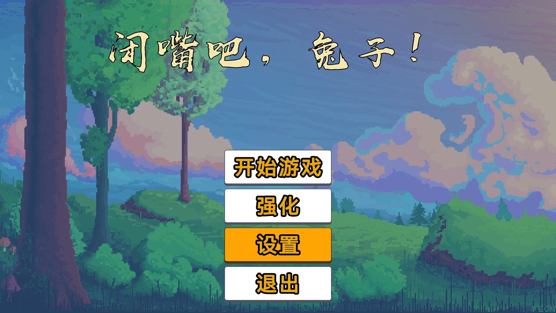 閉嘴吧兔子圖片