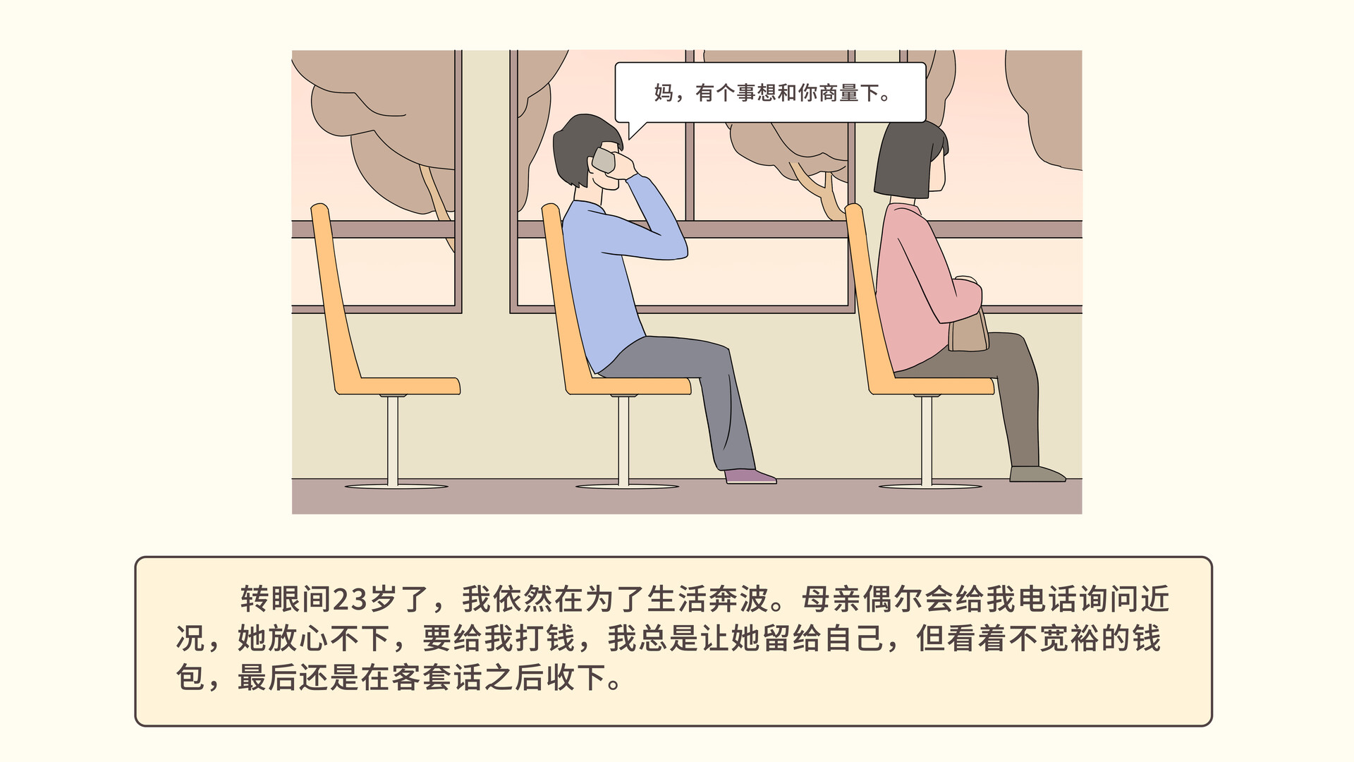 我的一生图片