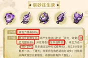 原神莱欧斯利圣遗物选择推荐 莱欧斯利带什么圣遗物好