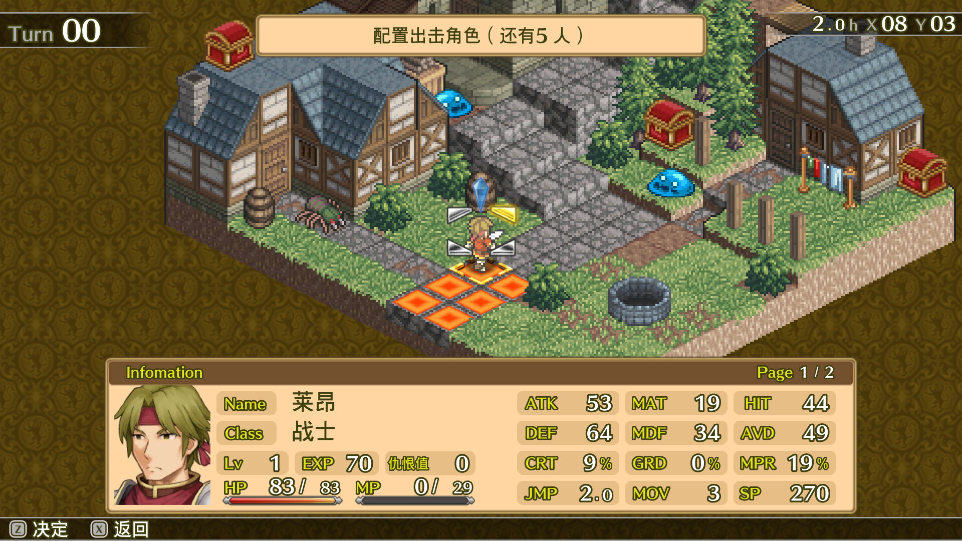 佣兵传说1：白狮序曲图片