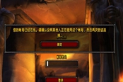 魔兽世界乌龟服提示账号一直在线解决方法