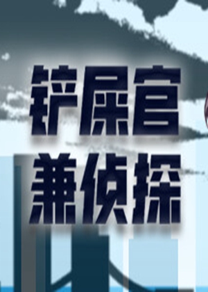 鏟屎官兼?zhèn)商?>
                            <span>簡體中文</span>
                        </a>
                        <div   id=