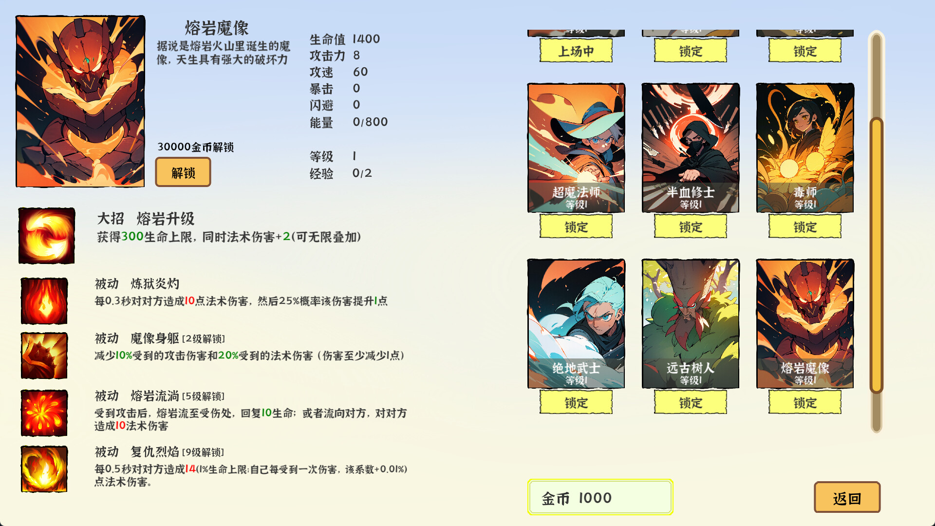 我選技英雄圖片